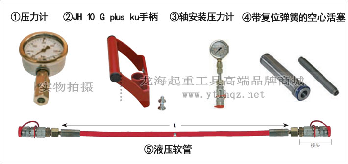 德国JUNG爪式千斤顶配件示意图
