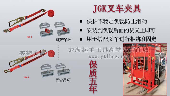 JUNG叉车夹具图片