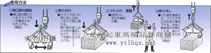 鹰牌BTS型石材夹具使用方法