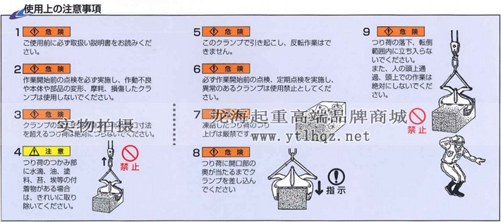 鹰牌BTS型石材夹具使用注意事项示意图