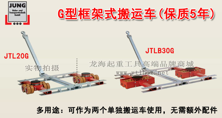 G型带框架组合式搬运小坦克