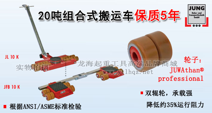 JL 10 K JFB 10 K组合式搬运小坦克