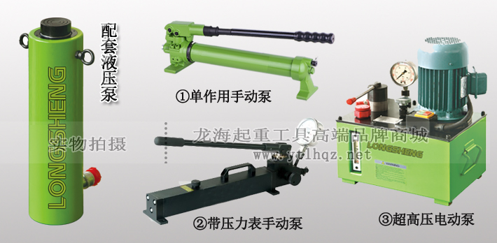 单作用分离式千斤顶介绍 单作用分离式千斤顶介绍
