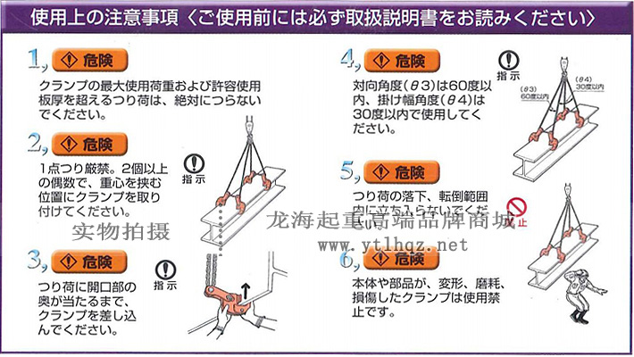 鹰牌FHA型水平起吊用夹钳使用注意事项