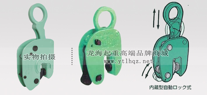 WOL型鹰牌竖吊钢板钳