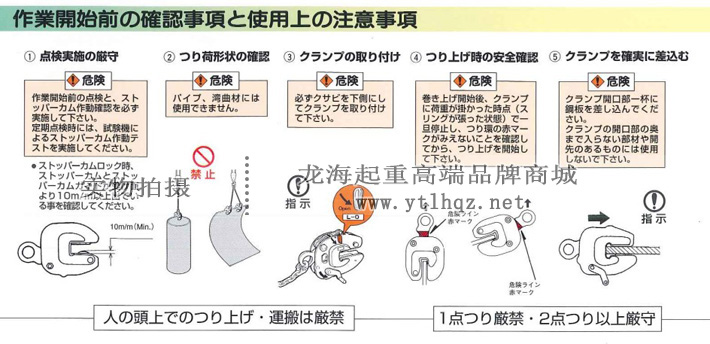 鹰牌NEC型纵向起吊用无伤夹钳使用注意事项