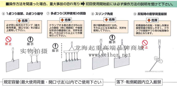 鹰牌NEC型纵向起吊用无伤夹钳使用注意事项1