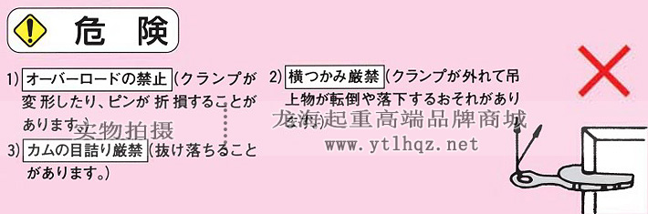 CU-H三木混凝土夹具使用注意