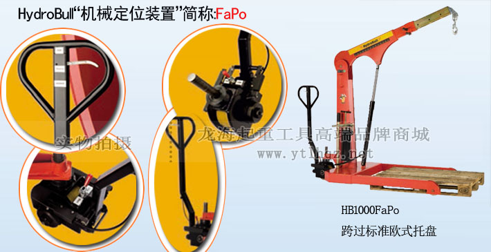 HydroBull电动工业起重机图片