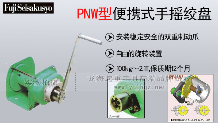 PNW型手摇绞盘图片