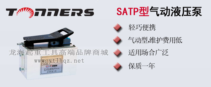 SATP型气动液压泵图片