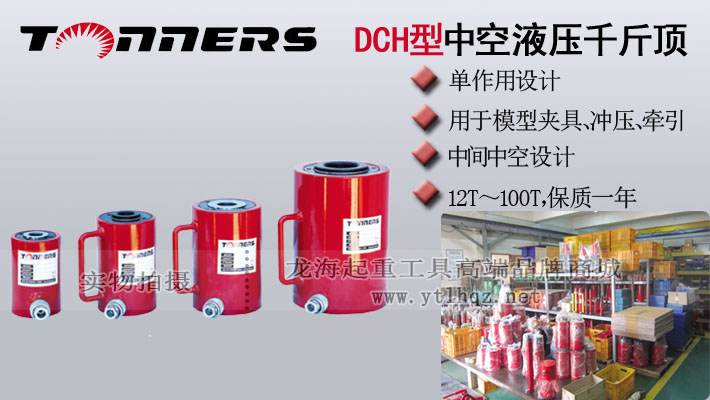 DCH型中空分离式千斤顶图片