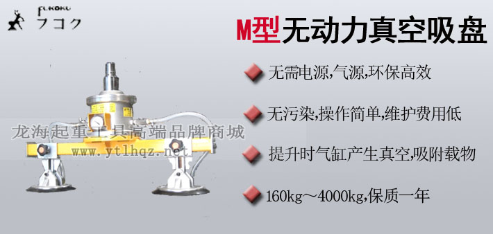 M型无动力真空吸盘图片