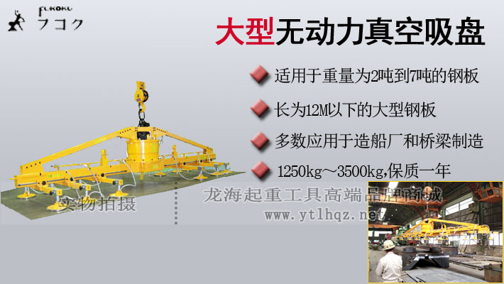 富国大型无动力真空吸盘图片