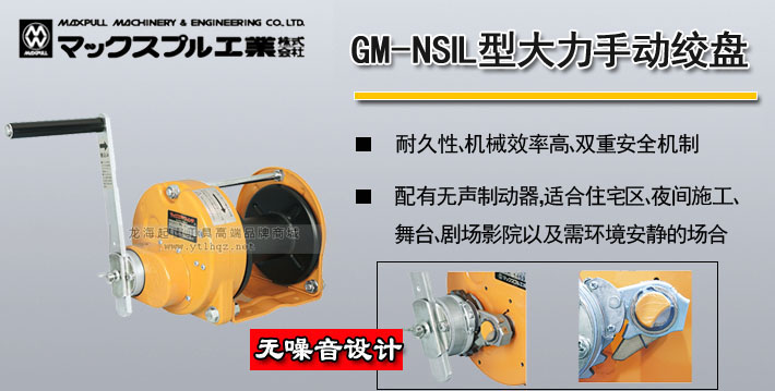 GM-NSIL型手摇绞盘图片