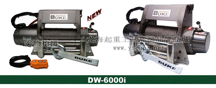 DW-6000i电动绞盘