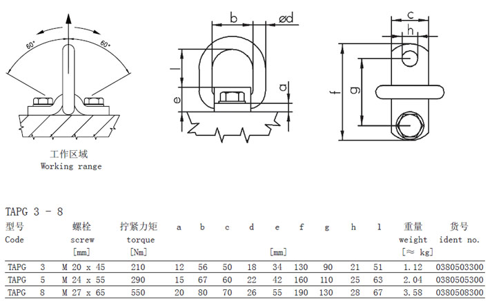 JDT螺栓紧固式吊点TAPG型参数图