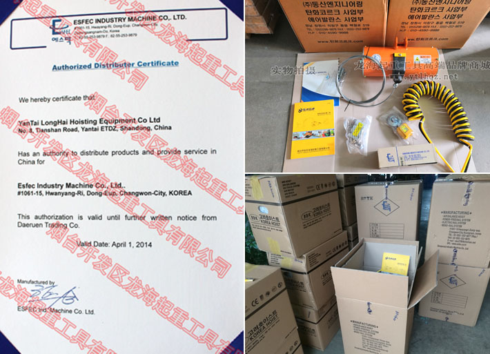 东星气动平衡器品牌代理授权书及现货图片