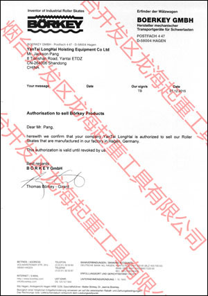 德国borkey品牌代理证明文件