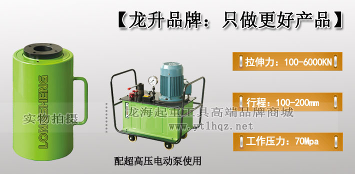 双作用张拉千斤顶配套电动泵站使用 双作用张拉千斤顶配套电动泵站使用