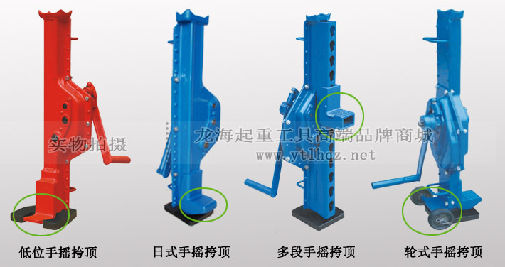 低位手摇挎顶与其他手摇挎顶对比图片