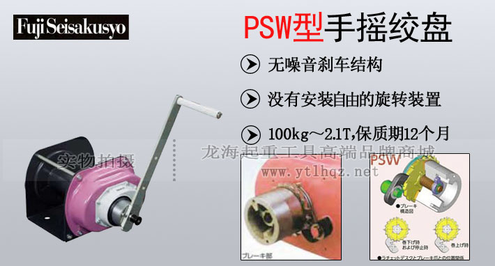 PSW型手摇绞盘图片