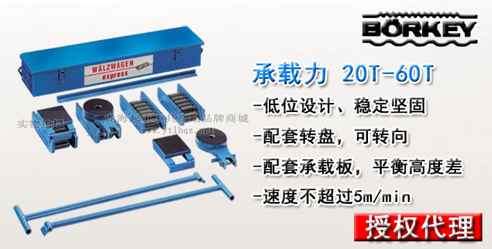 N型成套滚轮小车