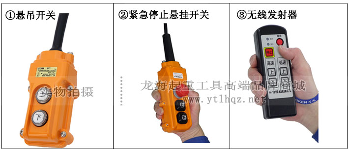 BH-N型TKK日式小金刚操作开关图示