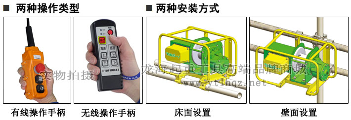 MA-N型TKK电动卷扬机示意图片