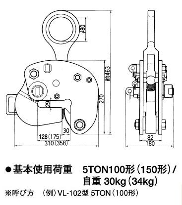 VL-102型NETSUREN钢板夹具参数图