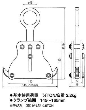 IV-L型内面浅口吊钢板钳参数图