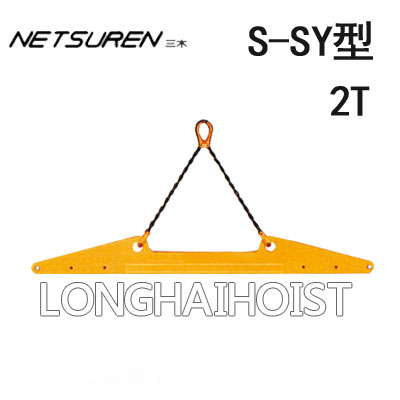 S-SY型三木天平吊梁