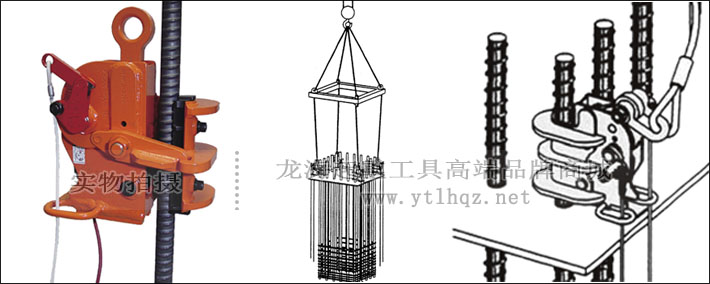 CSBL型鹰牌钢筋起重钳吊装示意图