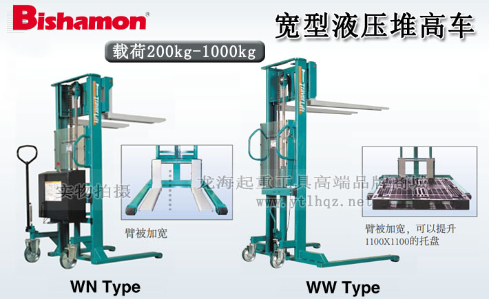 bishamon宽型液压堆高车图片