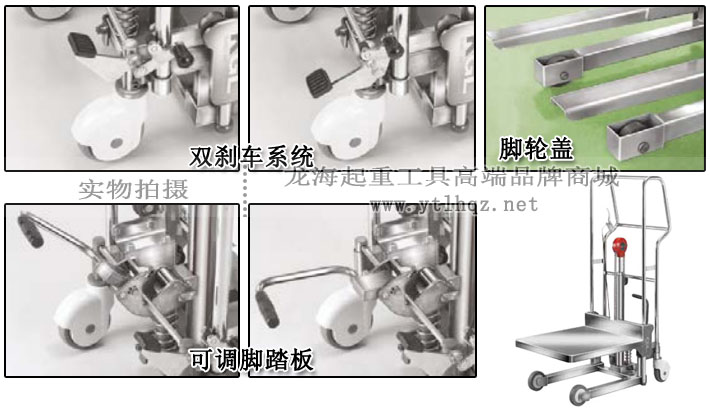 Bishamon不锈钢平台式堆垛机细节图