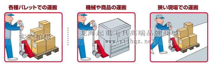 bishamon进口手动液压搬运车应用领域