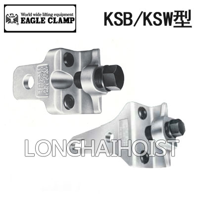 KSB/KSW鹰牌脚手架安装夹具