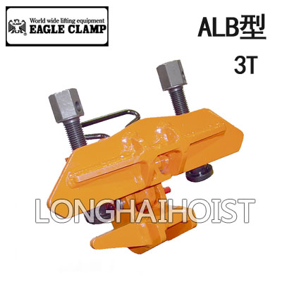 ALB型鹰牌钢板夹钳