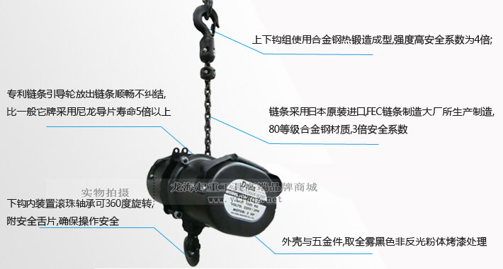 CH-1000舞台环链电动葫芦特点