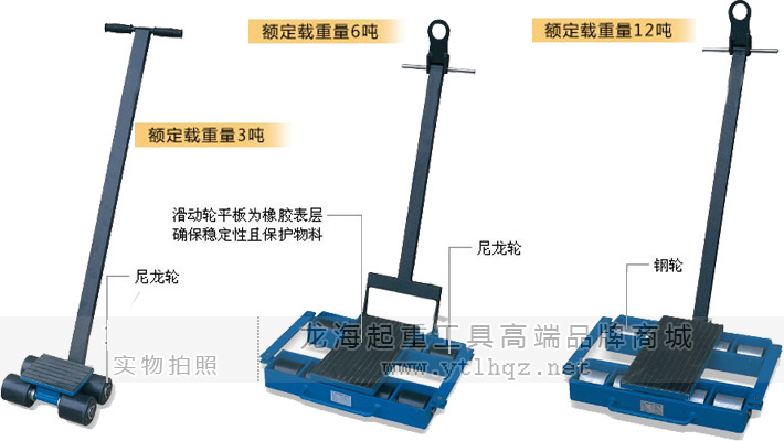 带操作杆重型滑动轮