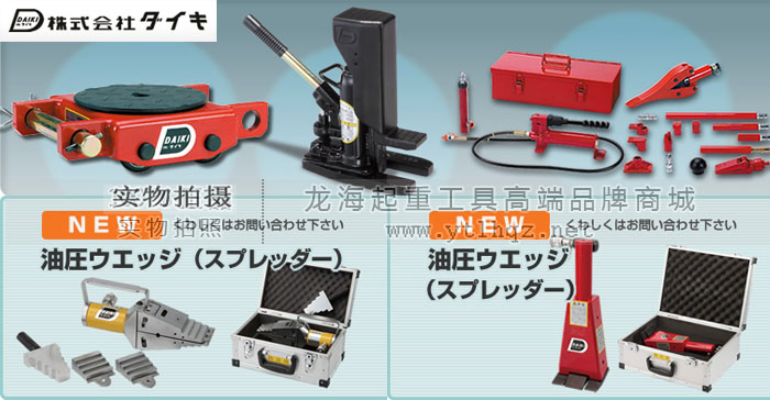 日本DAIKI品牌介绍