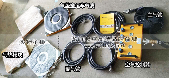 气垫搬运车