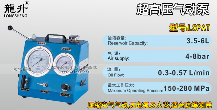 LSPAT超高压气动液压泵图片