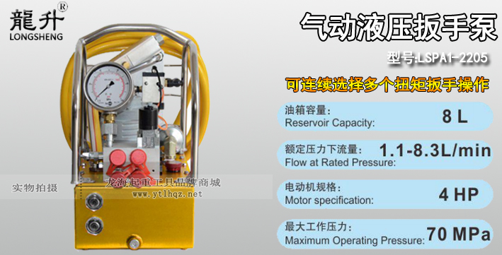 气动液压扳手泵产品介绍