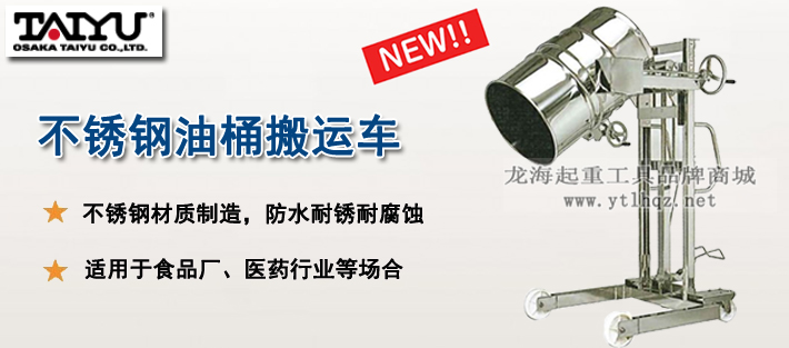 不锈钢油桶堆高车产品介绍