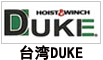 台湾DUKE