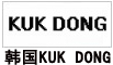 韩国KUK DONG电动葫芦