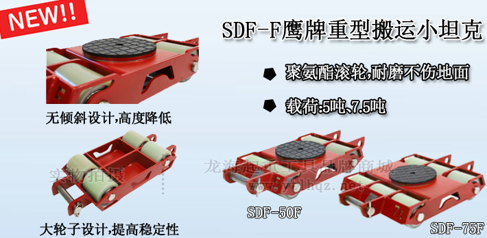 SDF-F直行搬运小坦克图片