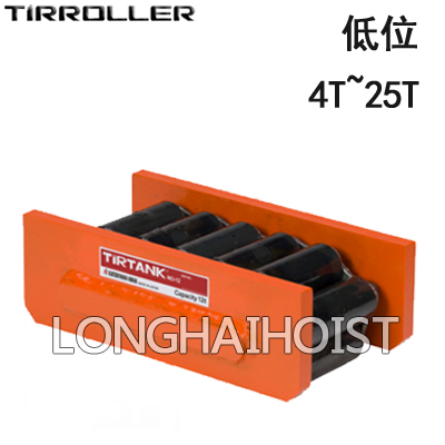 TIRROLLER低位重物移运器