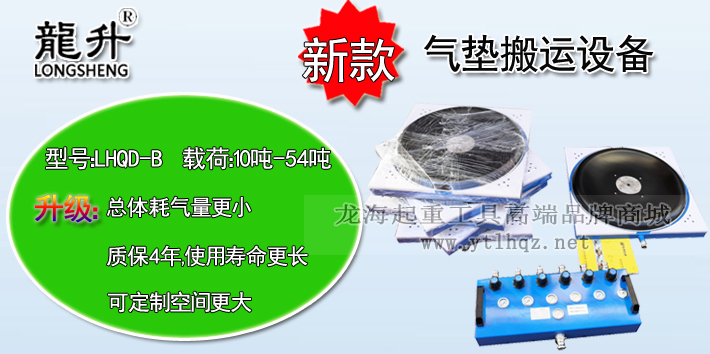 气垫搬运设备介绍 气垫搬运设备介绍